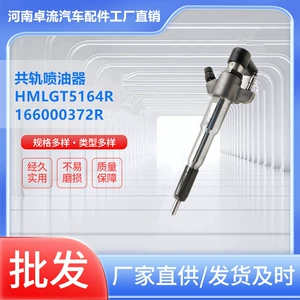 Engine parts common rail injector HMLGT5164R 166000372R 16600-0372R