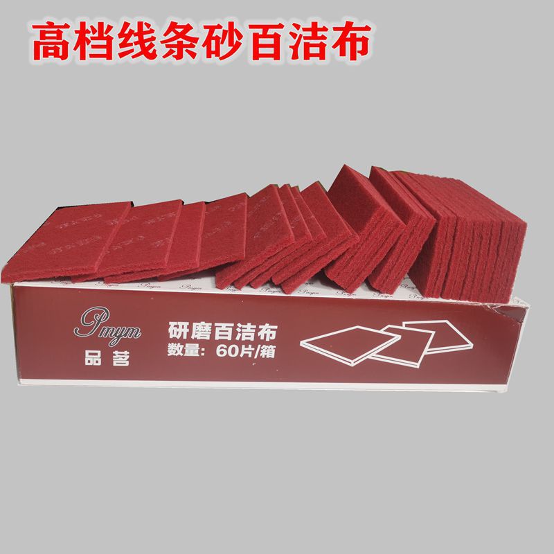 厂家批发细纤维百洁布抹布研磨清洁擦工业清洁工具去污超细纤维