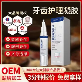 保健护具;身体护理套装;膏药贴（械字号）