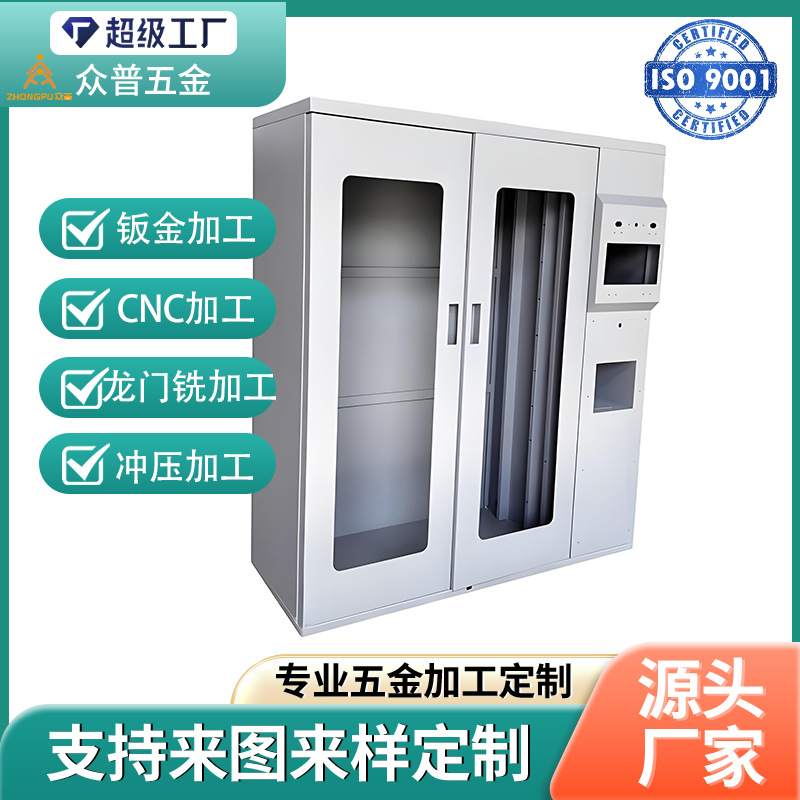 钣金机箱机柜外壳切割焊接不锈钢材质制造镭射下料折弯焊接烤漆