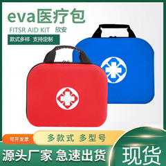 Large capacity portable first aid kit epidemic prevention gift anti-epidemic hard shell Eva medicine storage bag first aid box with printing available
