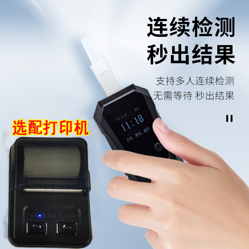 小型款便携式酒精测试仪执法翼圣1号先锋专家鹰眼酒精检测仪厂家