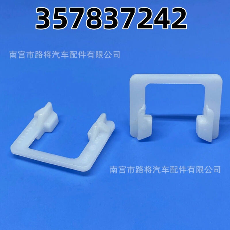 Suitable for Audi, Volkswagen, Skoda, Santana, Pusan, Seat Car Door Handle Clip Bracket Suitable for Audi, Volkswagen, Skoda, Santana, Pusan, Seat Car Door Handle Clip Bracket