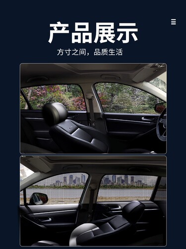Car anti-mosquito screen, car window anti-mosquito net, sunshade curtain, anti-mosquito screen, car mosquito net, car-mounted anti-insect privacy