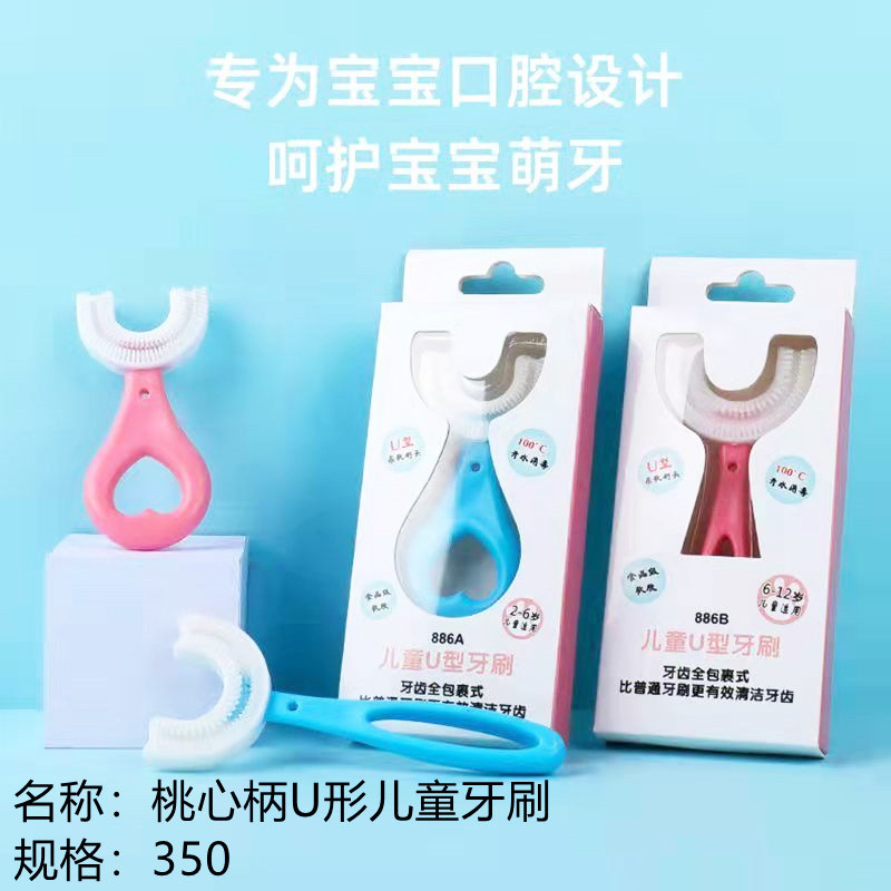 D2625 cepillo de dientes en forma de U para niños manual de bebé cepillado artefacto limpiador de dientes 2 yuanes Tienda 2 yuanes grandes almacenes al por mayor
