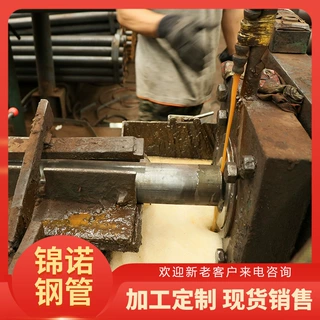 天津锦诺 直缝钢管焊管厂家直加工定制 1.5寸缩经加工  大小壁厚