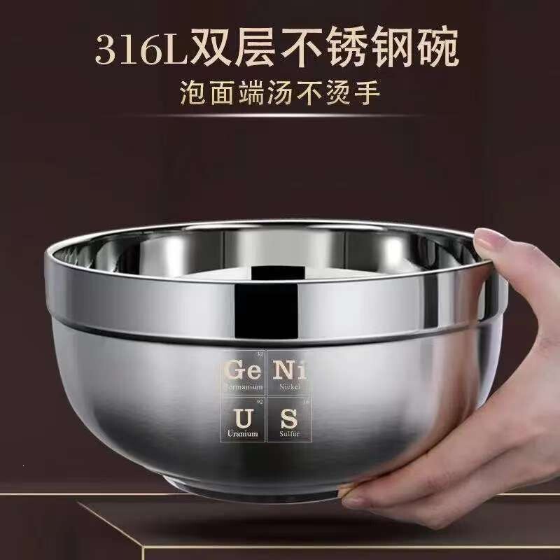 Extra-thick 316L stainless steel bowl for home use, double-layer bowl for canteens, heat-insulated and anti-scalding, adult noodle bowl, children's bowl, anti-scalding bowl Extra-thick 316L stainless steel bowl for home use, double-layer bowl for canteens, heat-insulated and anti-scalding, adult noodle bowl, children's bowl, anti-scalding bowl