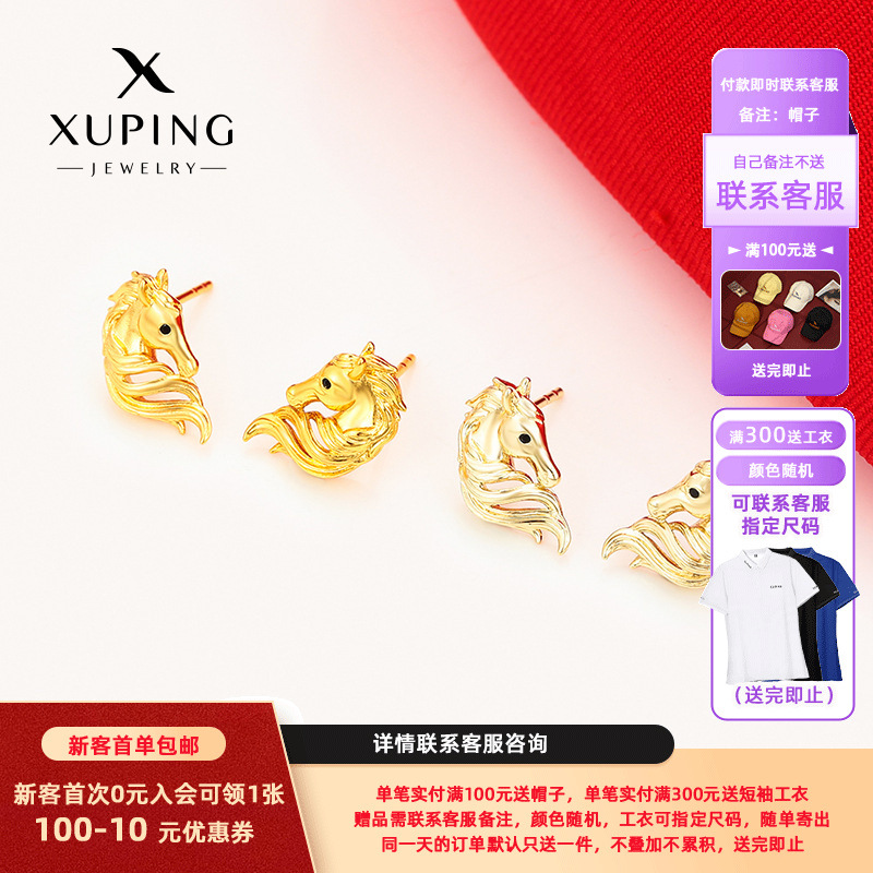 Xuping joyería moda simple año del caballo nuevo perno de nicho diseño personalidad temperamento orejas de aleación de cobre al por mayor mujeres
