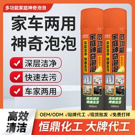 清洗/养护剂;多用途清洁剂;玻璃用剂