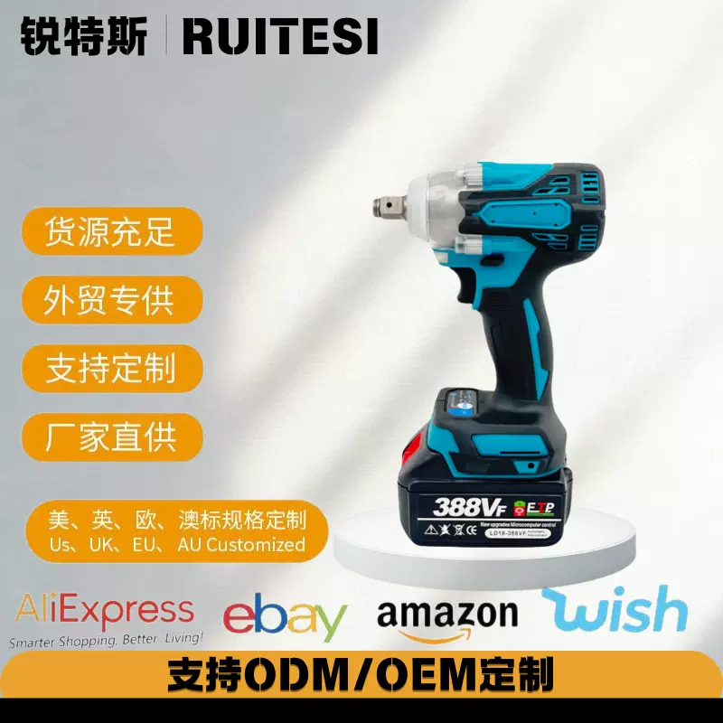 电动扳手充电锂电扳手无刷锂电冲击扳手充电起子机电动螺丝刀风炮