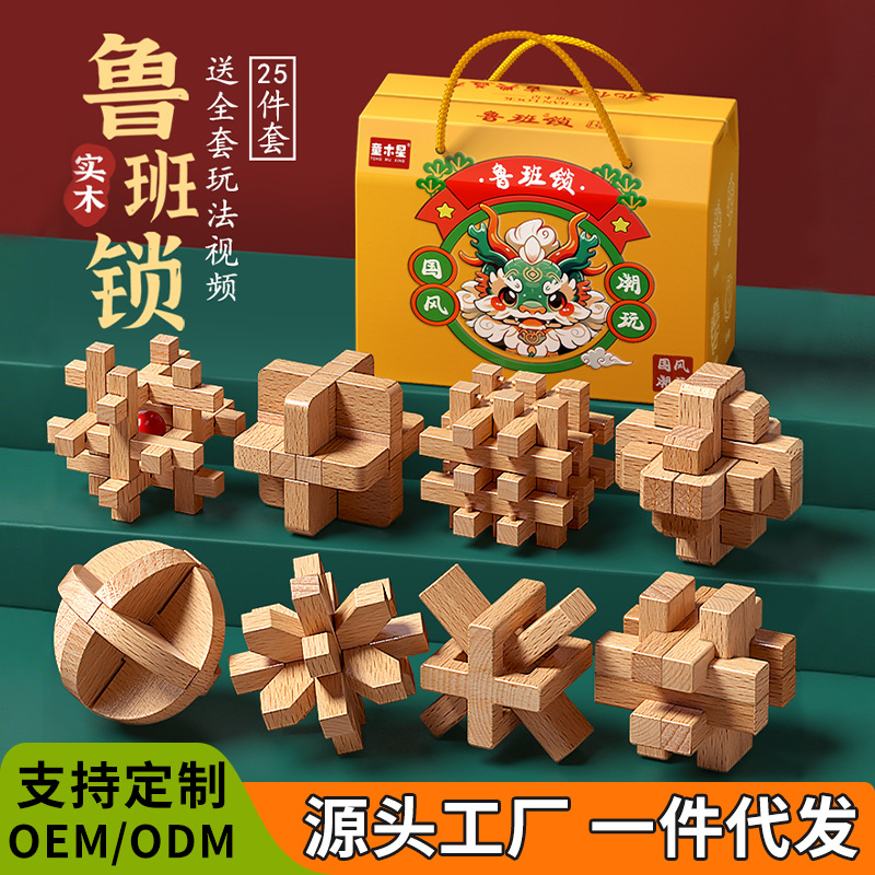 Luban Lock Kongming Lock Juego completo de caja de regalo Juguetes educativos para estudiantes de primaria 8-12 años Bloques de construcción de espiga y espiga de desbloqueo intelectual para niños