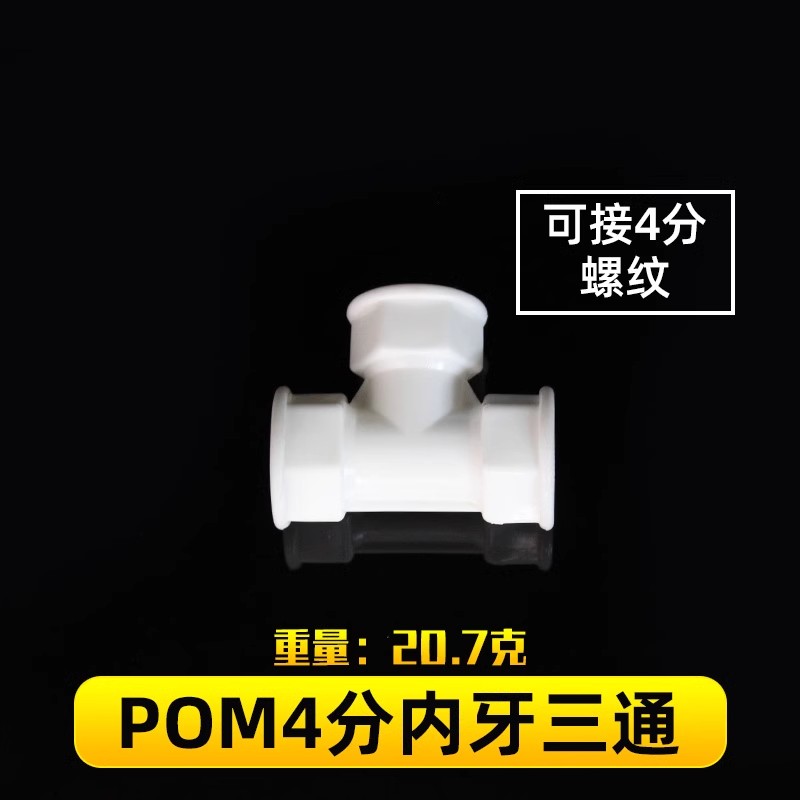 1216 gran flujo de aluminio y plástico acoplamiento de tubería 4 partes Pom tubería solar calentador de agua codo de plástico tee directo