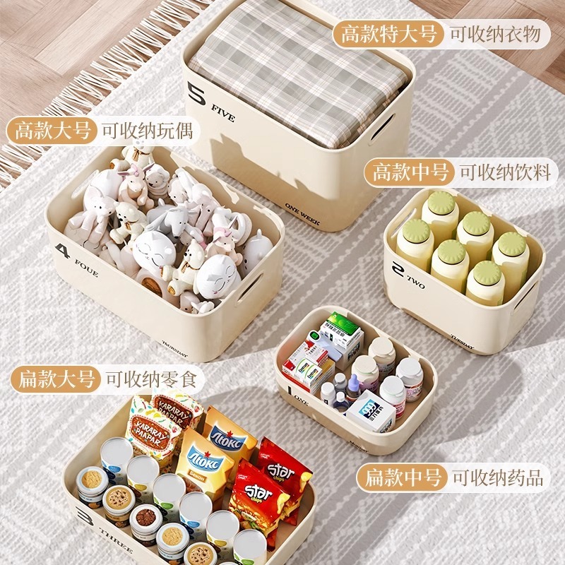 家庭用クリームスタイルデスクトップ雑貨収納ボックススナックおもちゃ収納ボックス大容量収納ボックスプラスチック整理ボックス|undefined