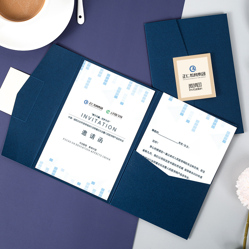 公司邀请卡制作口袋款卡片送员工客户制做创意邀请函商务简约
