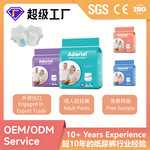 Adult Pull Up Diapers出口外贸老成年人拉拉裤老人裤型纸尿裤