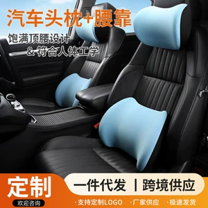 Car headrest, lumbar support, office cushion, memory foam car seat, car headrest, neck pillow