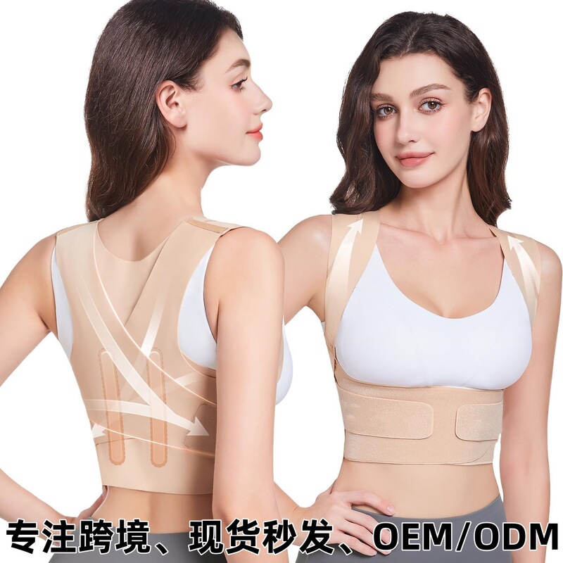 Thin Back Posture Corrector Belt for Summer, Suitable for Men, Children, and Women, Anti-Hunchback Strap, Shoulder Opening Strap, Straight Back Correction for Body Posture