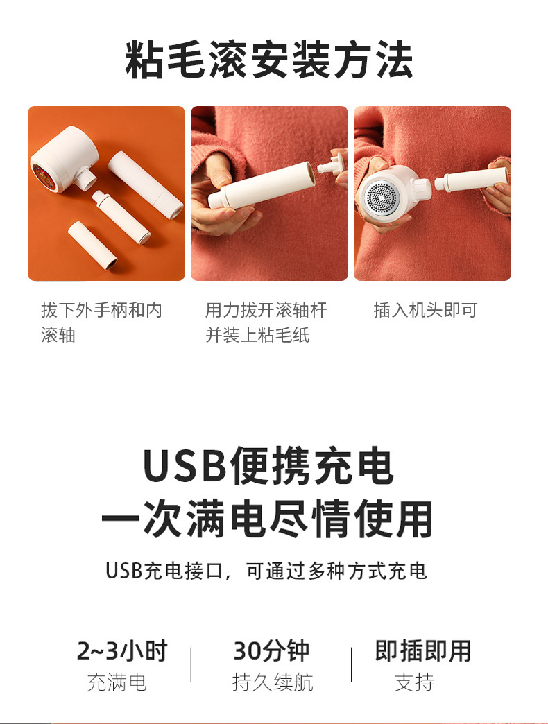 毛球修剪器-详情页2_17.jpg