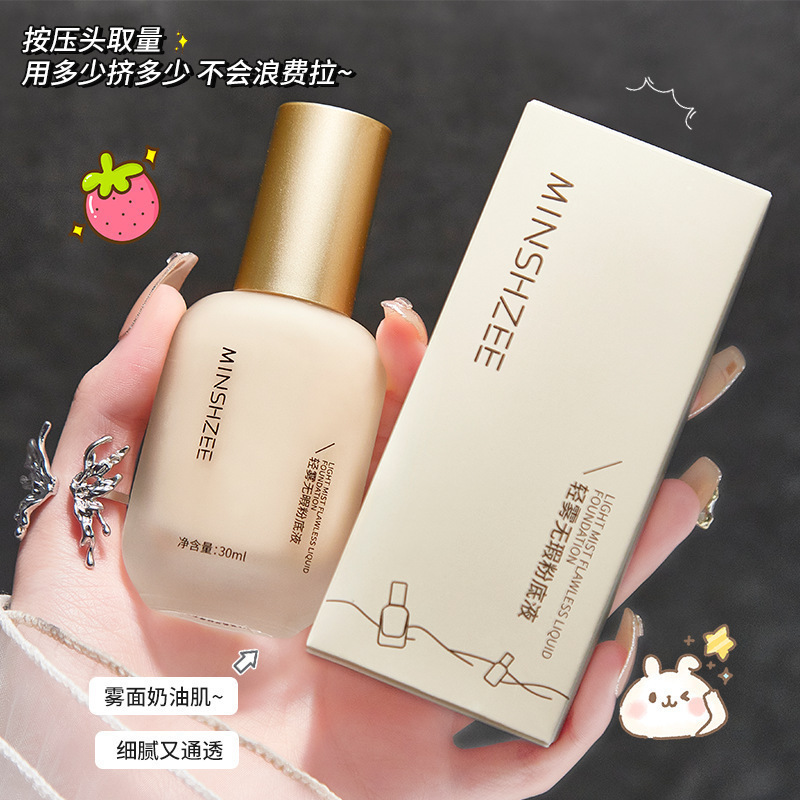茗希芝持妆粉底液干皮油皮轻薄自然服帖提亮防水防汗不易脱妆9505|undefined