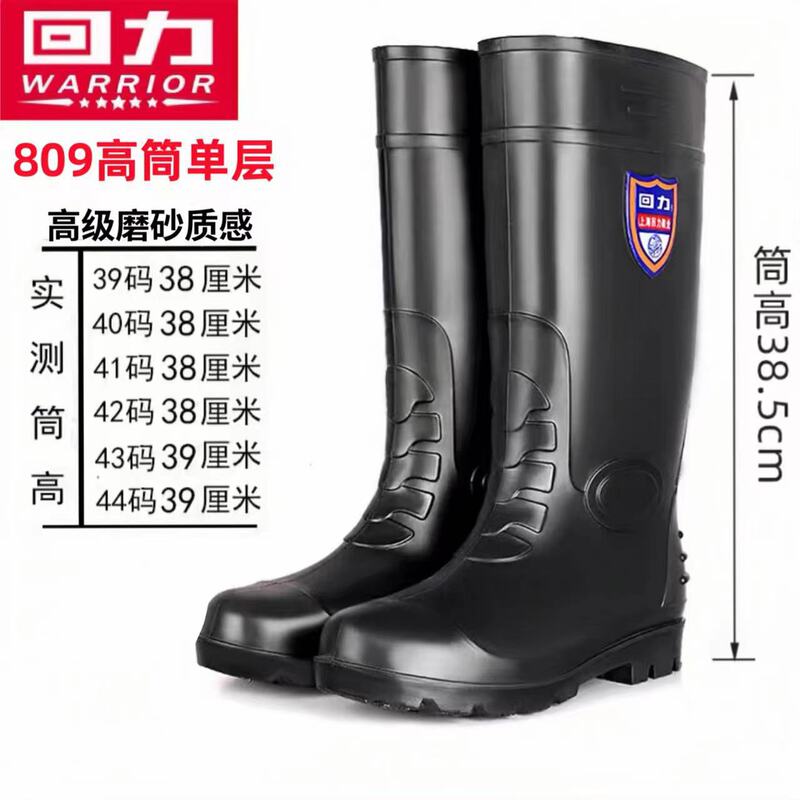 Huili rain shoes men's high 809 rain boots labor protection water shoes kitchen waterproof boots site fishing rubber shoes wholesale