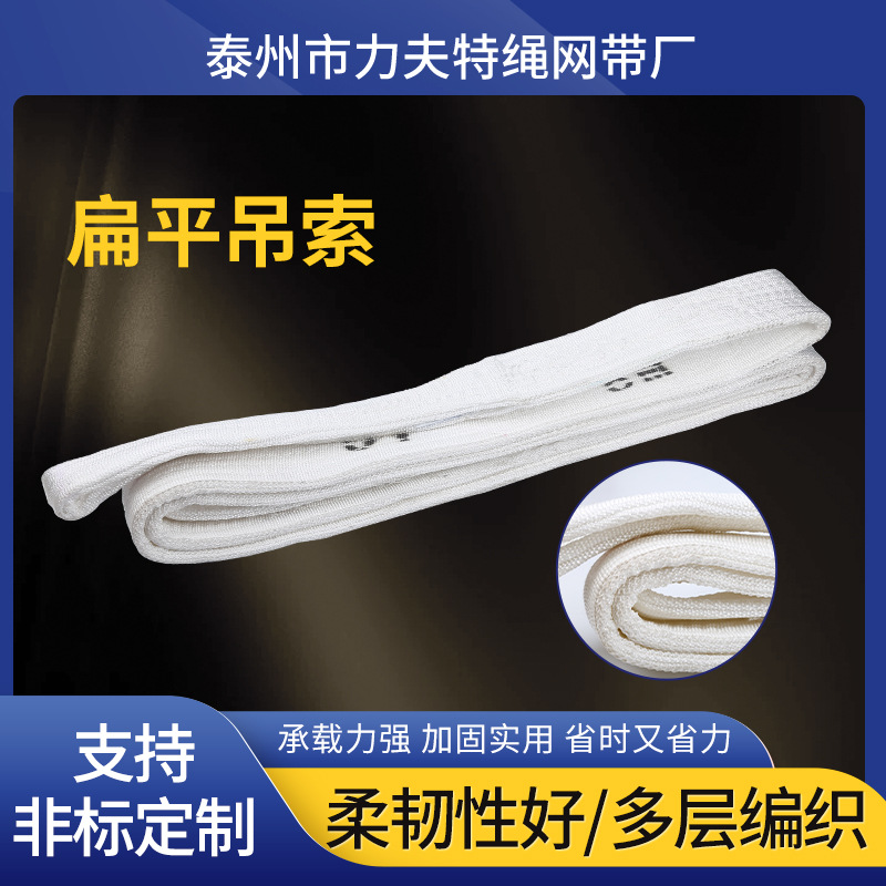 扁平吊索 环型起重吊装带布吊带柔性扁平吊装带工业行车吊装带