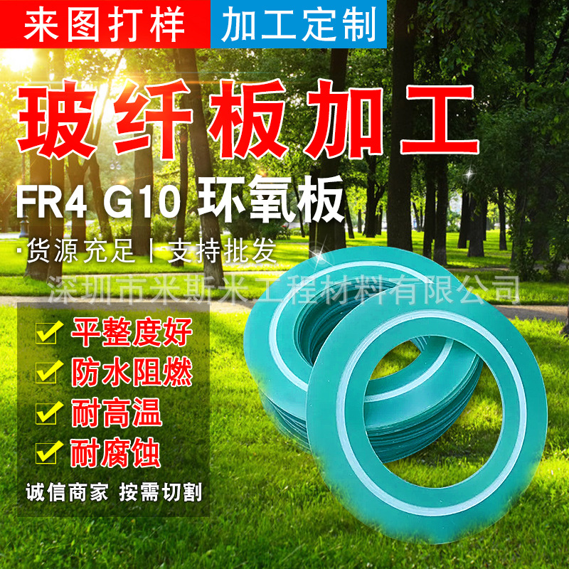 绝缘板 树脂板 锂电专用环氧绝缘板 3240 玻纤板加工 FR-4绝缘板