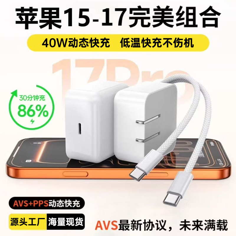 40w Dynamic Charging Head With 3c Certification, Suitable For Apple...