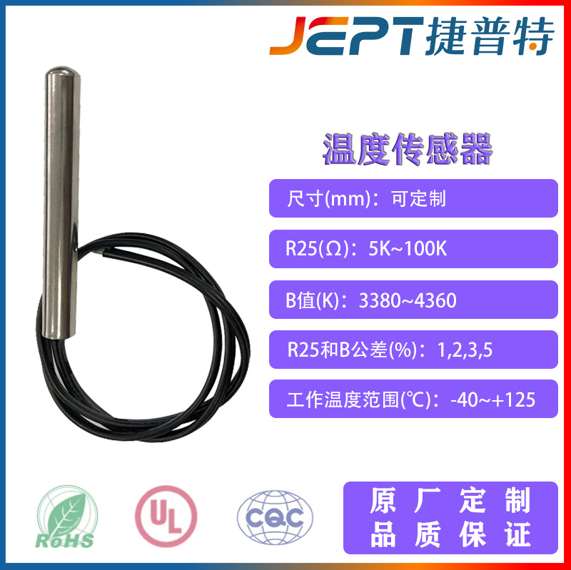 厂家供应保温箱用B值3977NTC温度传感器1%高精度空调设备温度探头