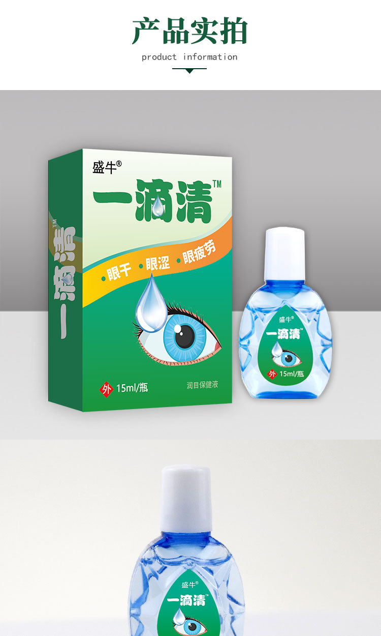 Bear Bile Eye Drops Mingmu Liquid 15ml Eye Care Soothing Herbal Drops preparation