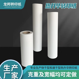 热转印纸;保护膜