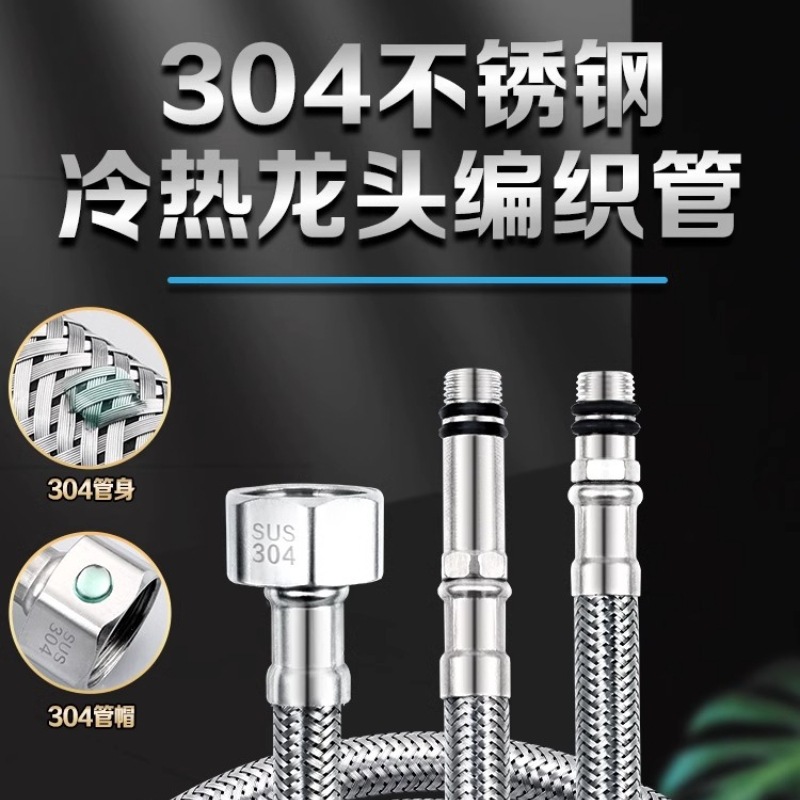 304不锈钢编织尖头软管 水龙头进水管防爆菜盆面盆冷热上水管配件