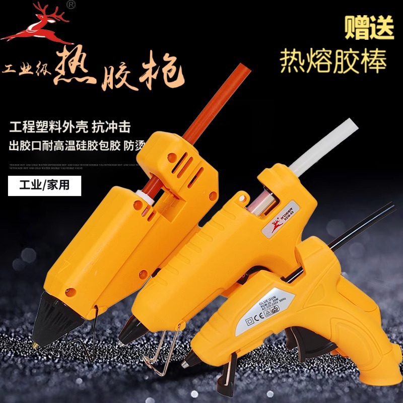 热熔胶枪厂家批发多色多功率胶枪7mm11mm胶棒手工热熔枪不烫手