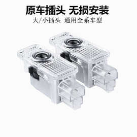 适用于奥迪不褪色迎宾灯A6L A4L A5 Q3 Q5L Q7车门LED投影灯改装