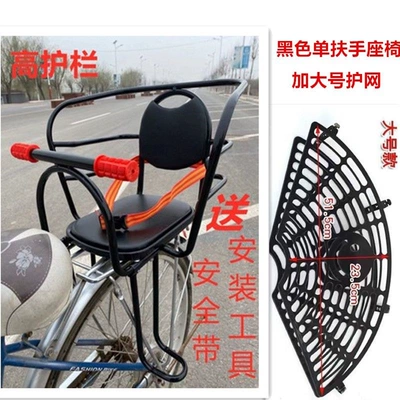 Child seat shed, footrest, electric bike child seat - black-single-armrest-safety-net-default-item