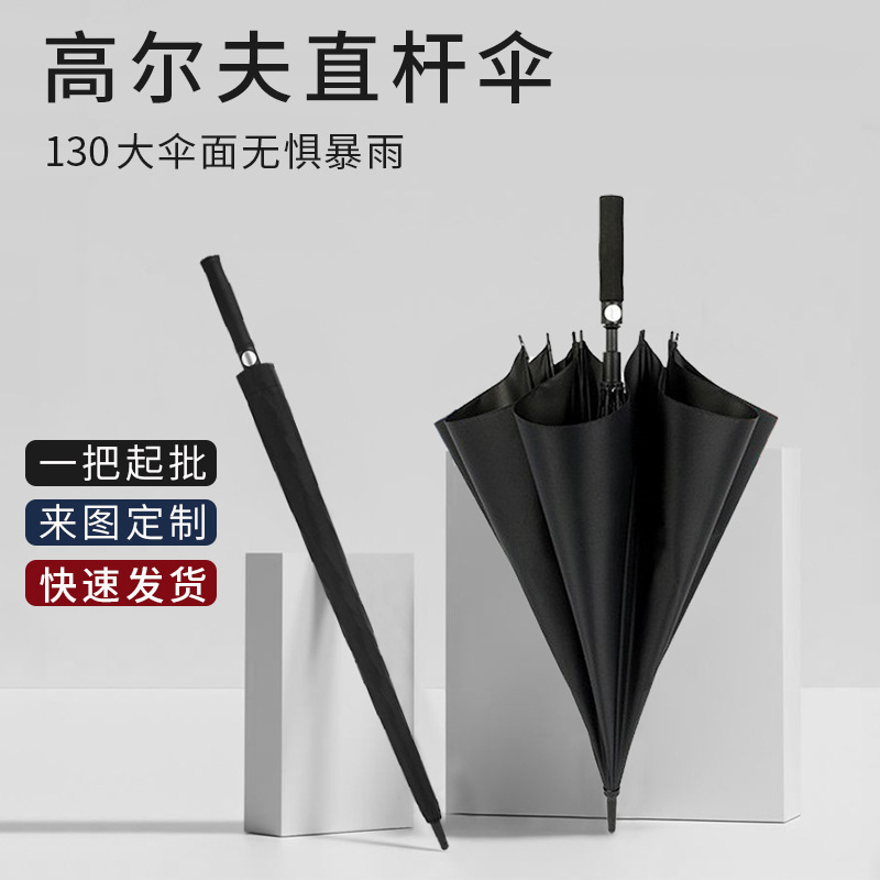 8-Bone Golf Umbrella Large Automatic Long Handle Umbrella Custom Logo Vinyl Sunshade Straight Umbrella Gift Printed Advertising 8-Bone Golf Umbrella Large Automatic Long Handle Umbrella Custom Logo Vinyl Sunshade Straight Umbrella Gift Printed Advertising