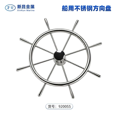 Marine Steering Wheel, Stainless Steel Steering Wheel, Yacht Rudder, Marine Hardware, Custom Eight-Spoke Cruise Ship Steering Wheel (Sükan çarxları) - 16inch-eight-spoke-stainless-steel-steering-wheel