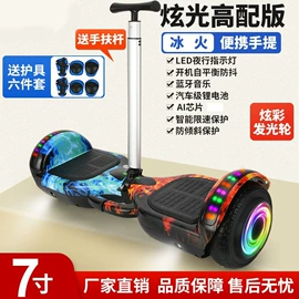 滑板车;平衡车;儿童滑板车