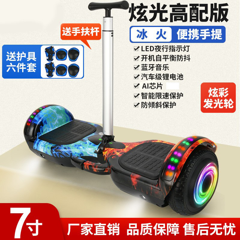 10-inch adult electric self-balancing torsion car 7-inch children's two-wheel smart electric balancing car with handle 7-12