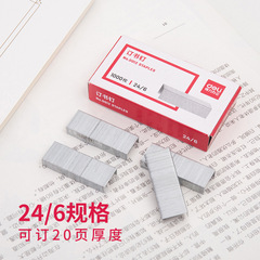 Deli 20-page stapler 0012 universal 24/6 stapler No. 12 stapler office supplies stapler