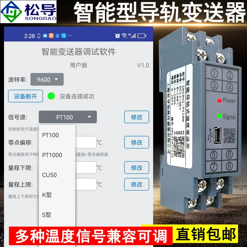 SBWZ-2280 датчик температуры рельсового типа PT100 0,2 модуль передачи температуры уровня 24VDC 4-20MA