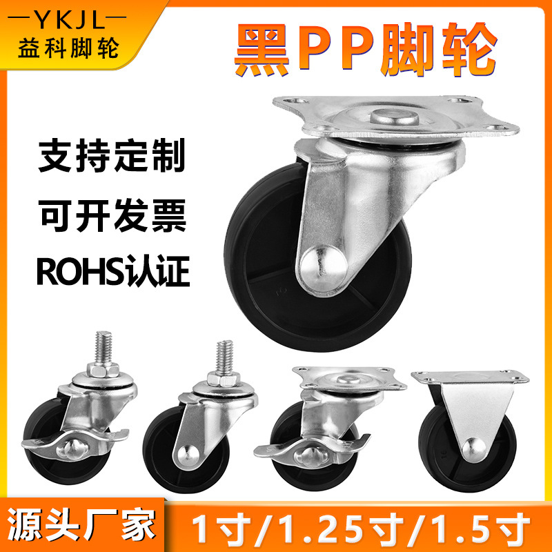 佛山市益科脚轮制造有限公司