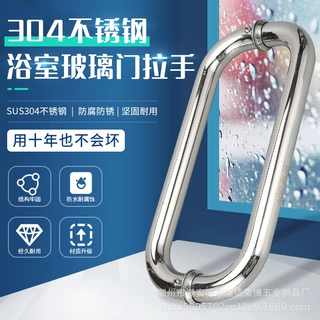圓管不锈钢玻璃门拉手 酒店淋浴房移门推拉O型对装门把手亮光中砂