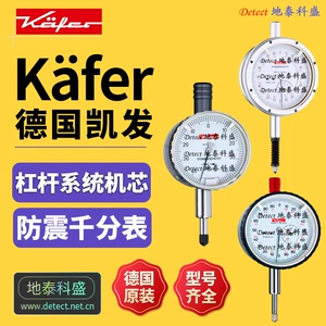 Немецкий кафер Kaefer Shock -Resection Meter FM1000T Feinika FM1101 км1101W