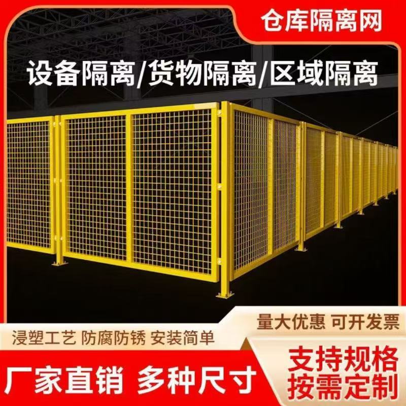 车间隔离网工厂车间仓库隔离 设备护栏防护围栏加厚仓库挡板围网|undefined