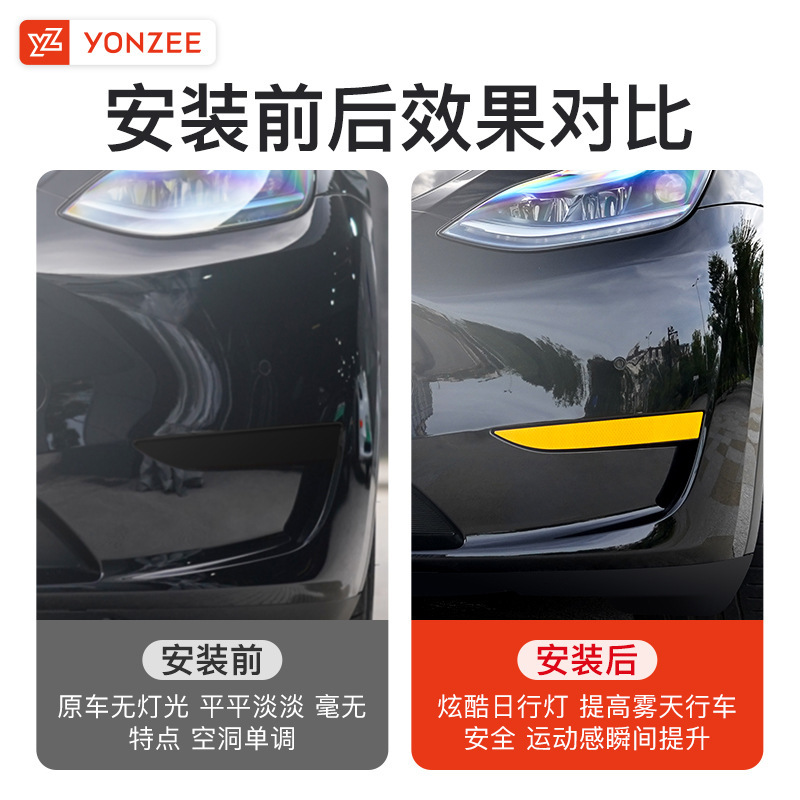 YZ はテスラモデル 3/Y フロントフォグランプ反射ステッカー装飾ストリップ衝突防止警告標識修正アクセサリーに適しています|undefined