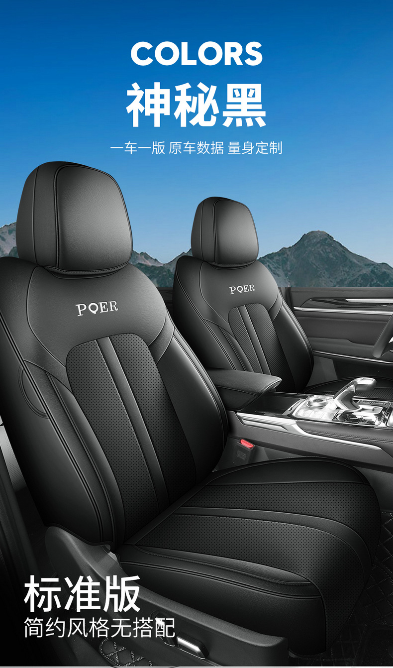 Seat Cover for Great Wall Shanhai Cannon, Full Set Leather