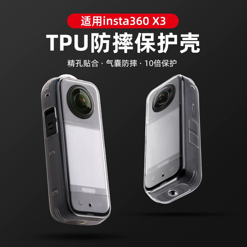 Применимо к силиконовому чехлу Insta360 X3 2,3-дюймовый теневой камень 3 поколения, устойчивый к падению мягкий чехол, панорамный спортивный защитный чехол для камеры