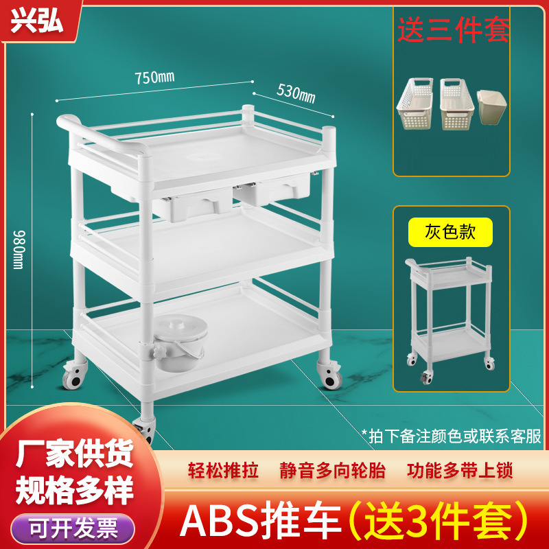 Beauty cart ABS beauty salon trolley multifunctional mobile plastic instrument cart trolley treatment cart Beauty cart ABS beauty salon trolley multifunctional mobile plastic instrument cart trolley treatment cart