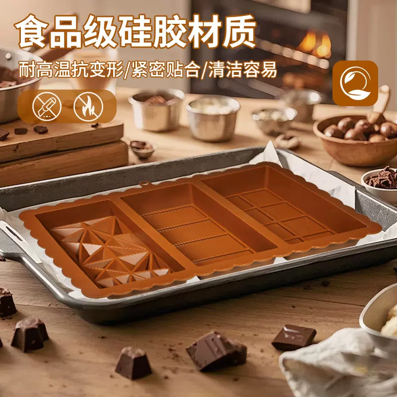 亚马逊爆款迪拜巧克力模具食品级硅胶模具diy手工蛋糕烘焙用具
