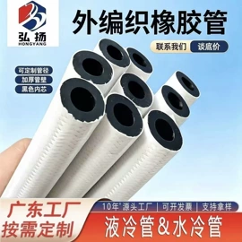 硅胶管;编织胶管;高低压橡胶管